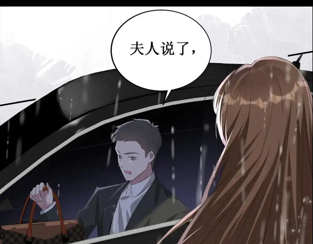《出狱后，真千金杀疯全豪门》预告 第15页
