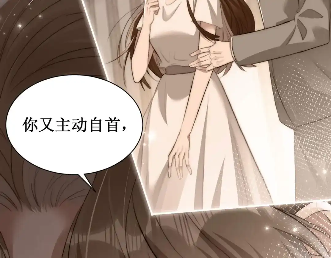 《出狱后，真千金杀疯全豪门》预告 第8页