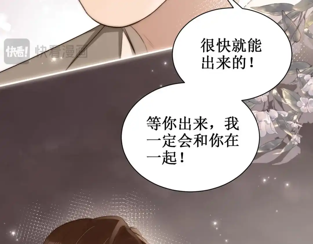 《出狱后，真千金杀疯全豪门》预告 第10页