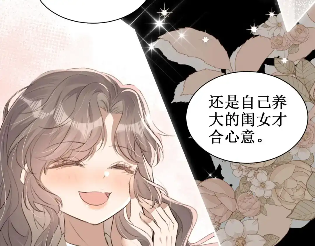 《出狱后，真千金杀疯全豪门》预告 第4页