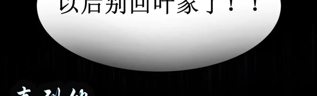 《出狱后，真千金杀疯全豪门》预告 第20页