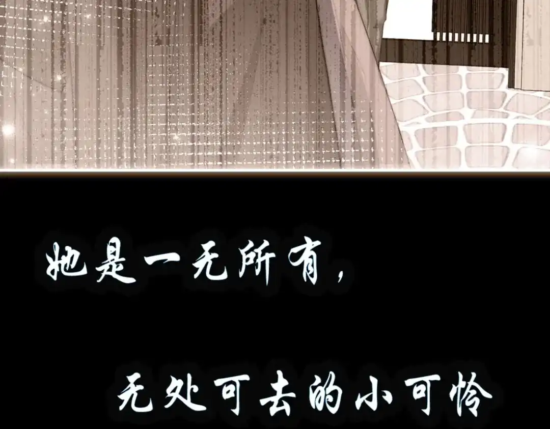 《出狱后，真千金杀疯全豪门》预告 第14页