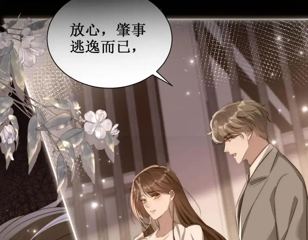 《出狱后，真千金杀疯全豪门》预告 第7页