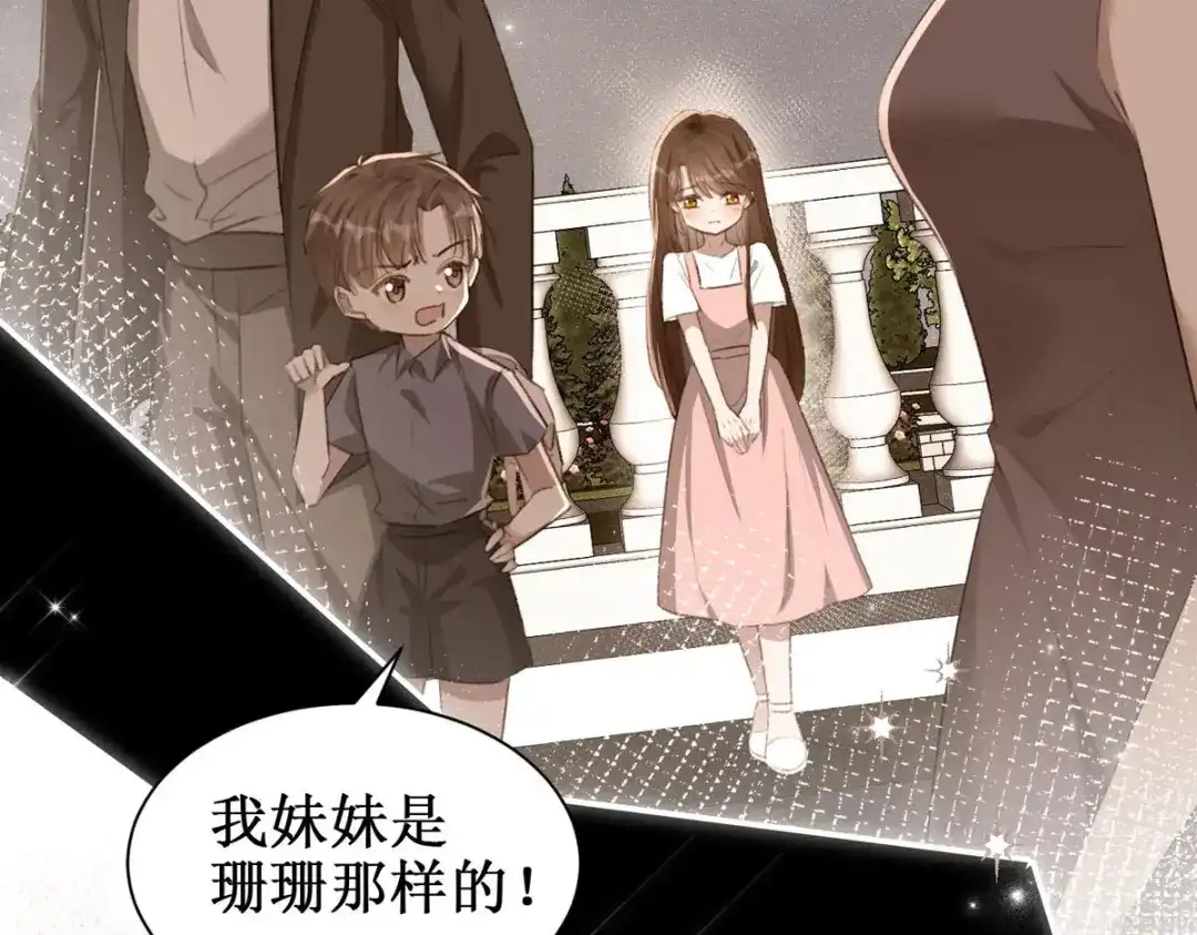 《出狱后，真千金杀疯全豪门》预告 第3页
