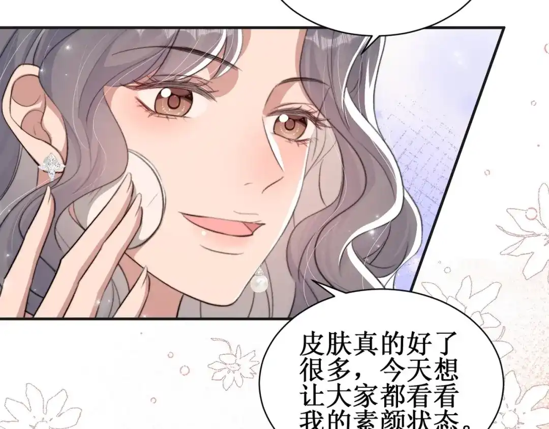 《出狱后，真千金杀疯全豪门》第9话好戏在后头 第46页