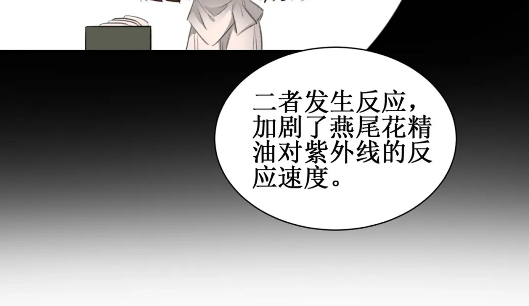 《出狱后，真千金杀疯全豪门》第9话好戏在后头 第77页