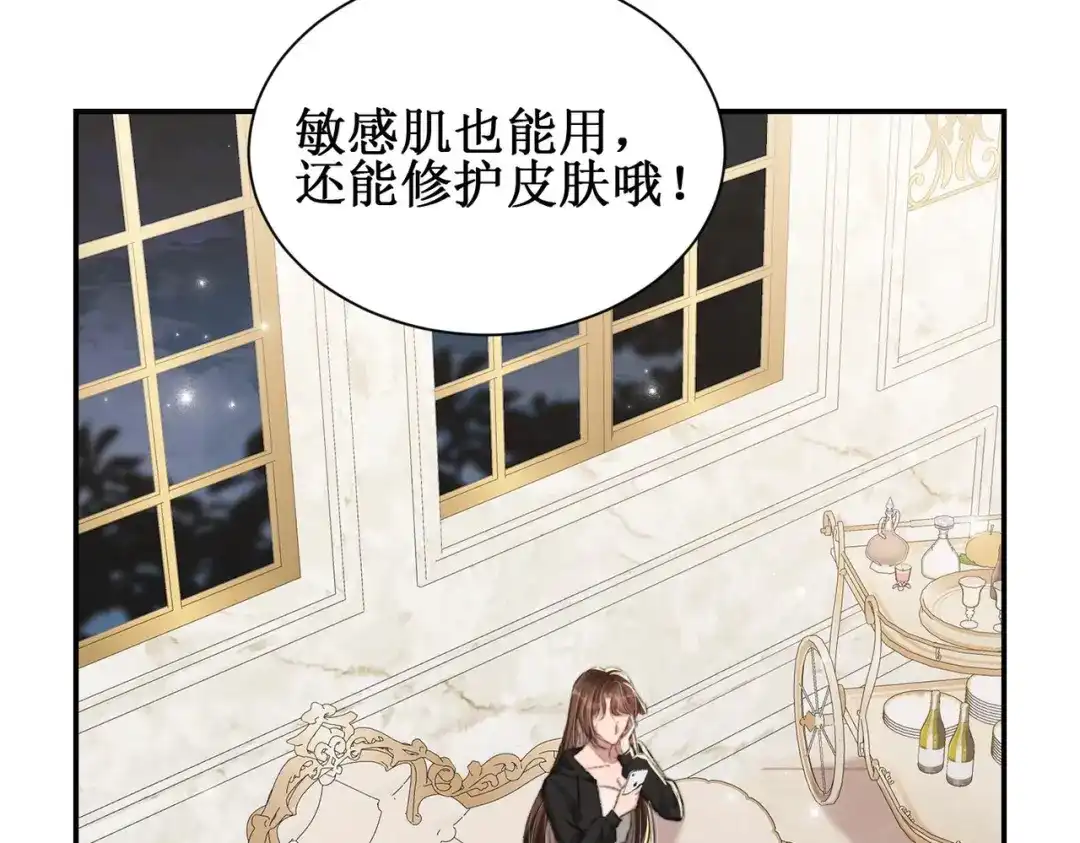 《出狱后，真千金杀疯全豪门》第9话好戏在后头 第54页