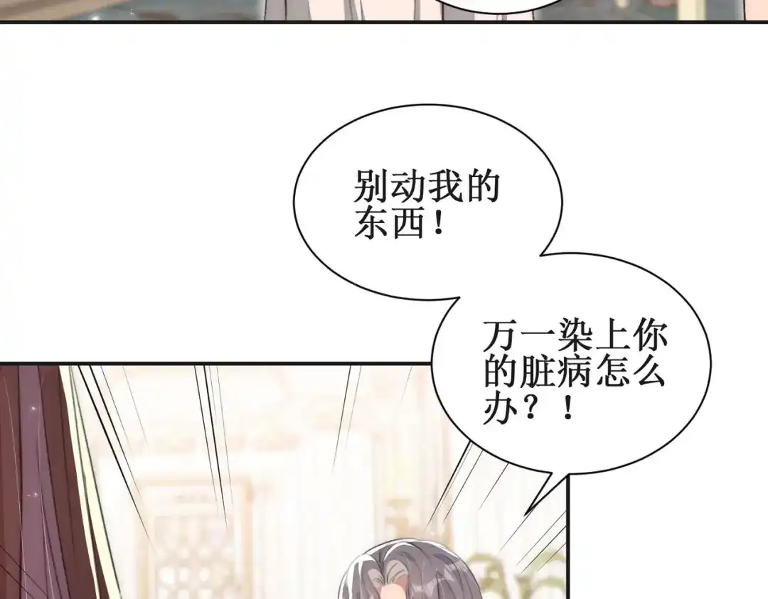 《出狱后，真千金杀疯全豪门》第9话好戏在后头 第15页