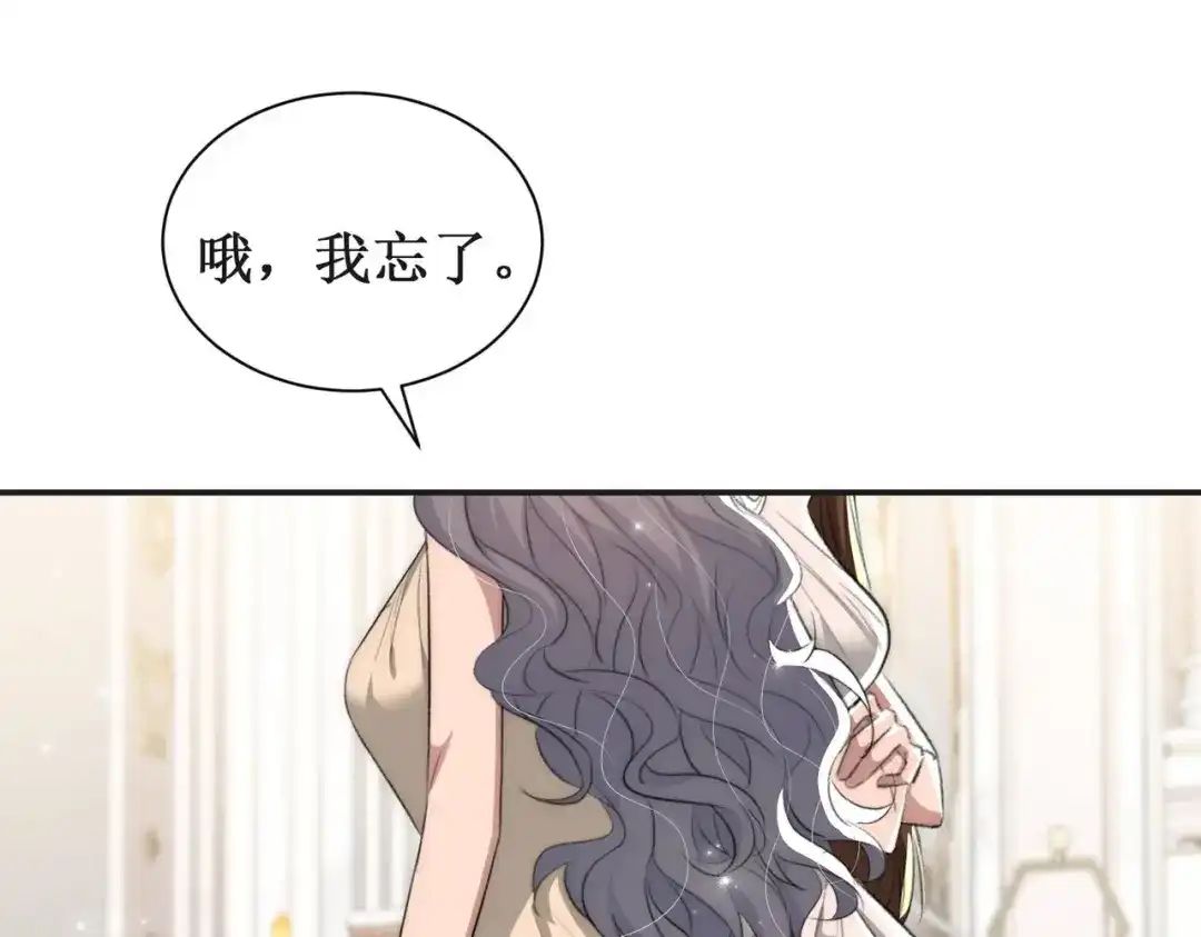 《出狱后，真千金杀疯全豪门》第9话好戏在后头 第23页