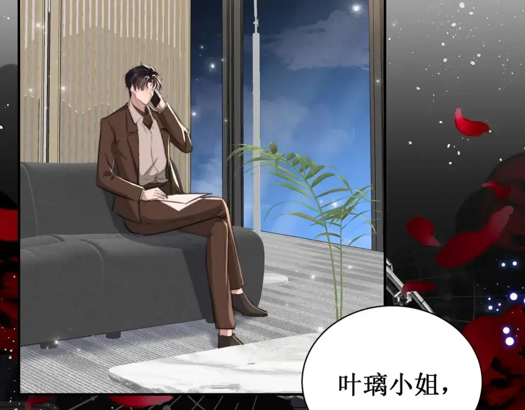 《出狱后，真千金杀疯全豪门》第9话好戏在后头 第85页
