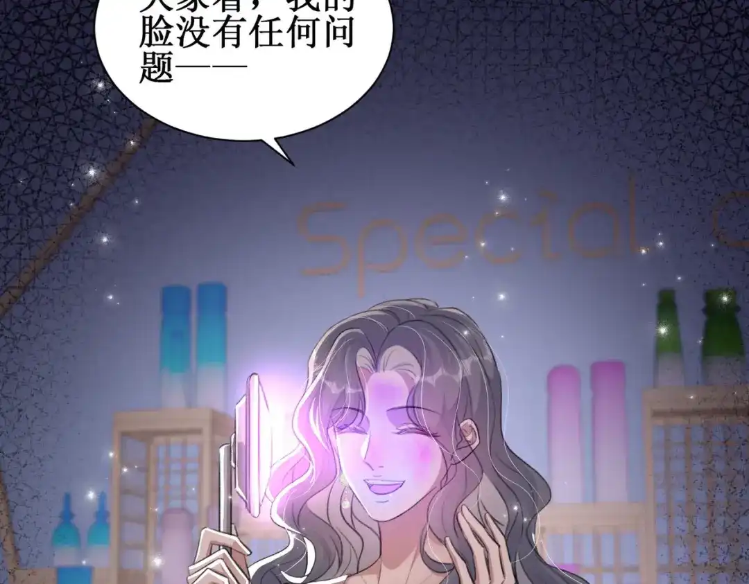 《出狱后，真千金杀疯全豪门》第9话好戏在后头 第66页