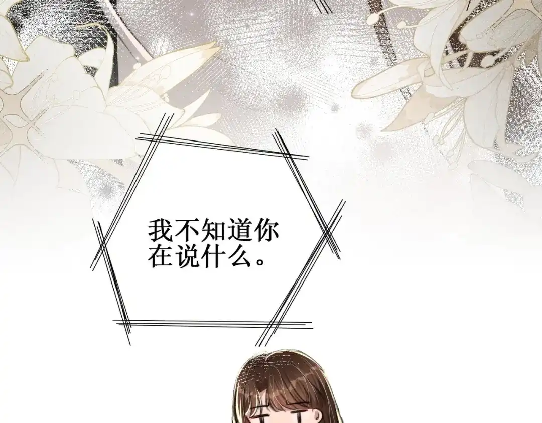 《出狱后，真千金杀疯全豪门》第9话好戏在后头 第83页