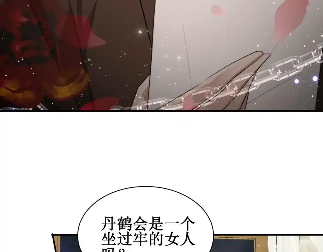 《出狱后，真千金杀疯全豪门》第9话好戏在后头 第88页