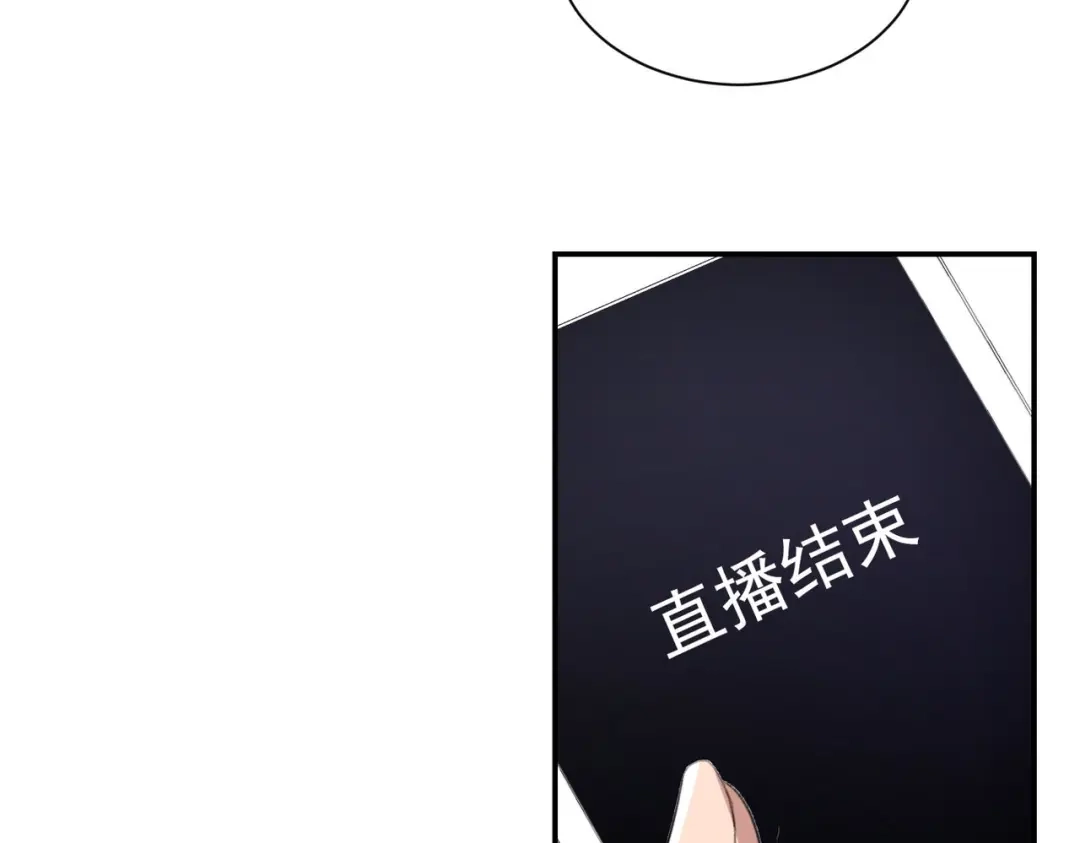 《出狱后，真千金杀疯全豪门》第9话好戏在后头 第72页