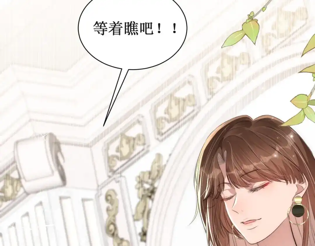 《出狱后，真千金杀疯全豪门》第9话好戏在后头 第35页