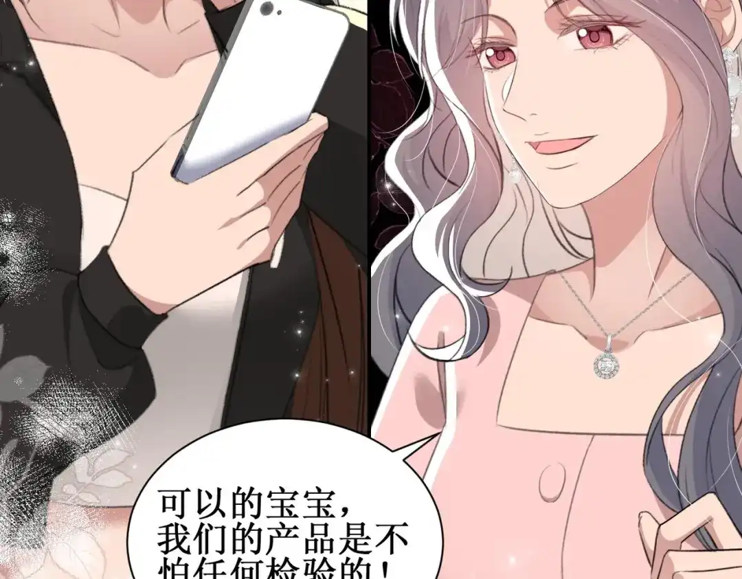 《出狱后，真千金杀疯全豪门》第9话好戏在后头 第64页