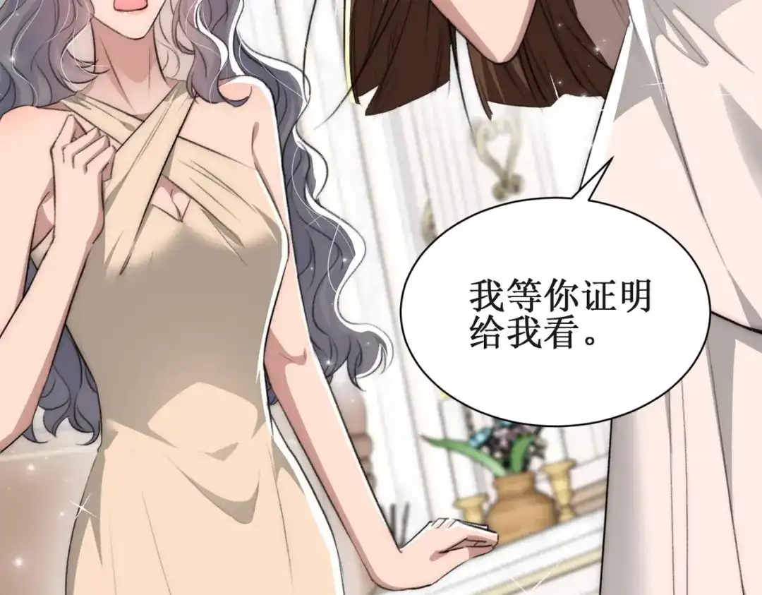 《出狱后，真千金杀疯全豪门》第9话好戏在后头 第37页