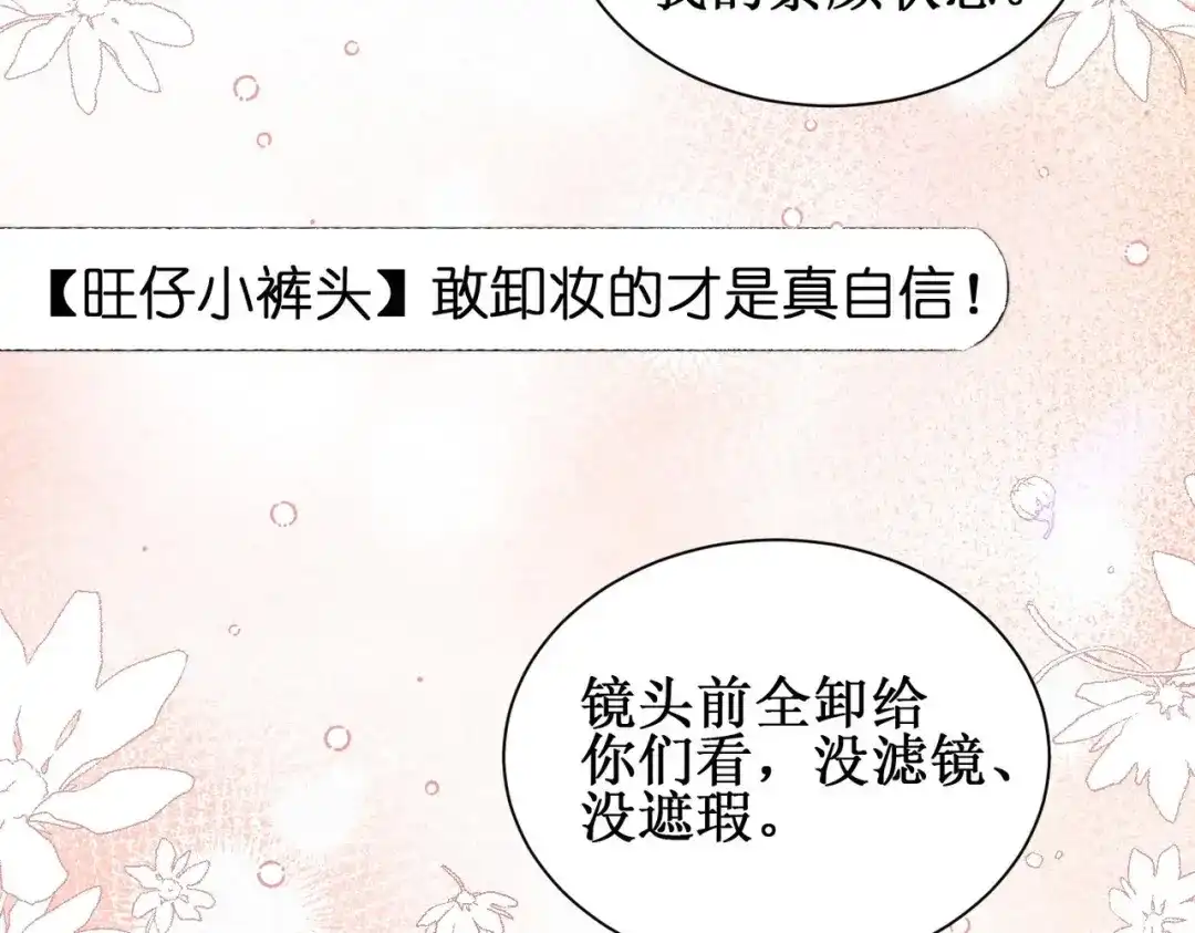 《出狱后，真千金杀疯全豪门》第9话好戏在后头 第47页