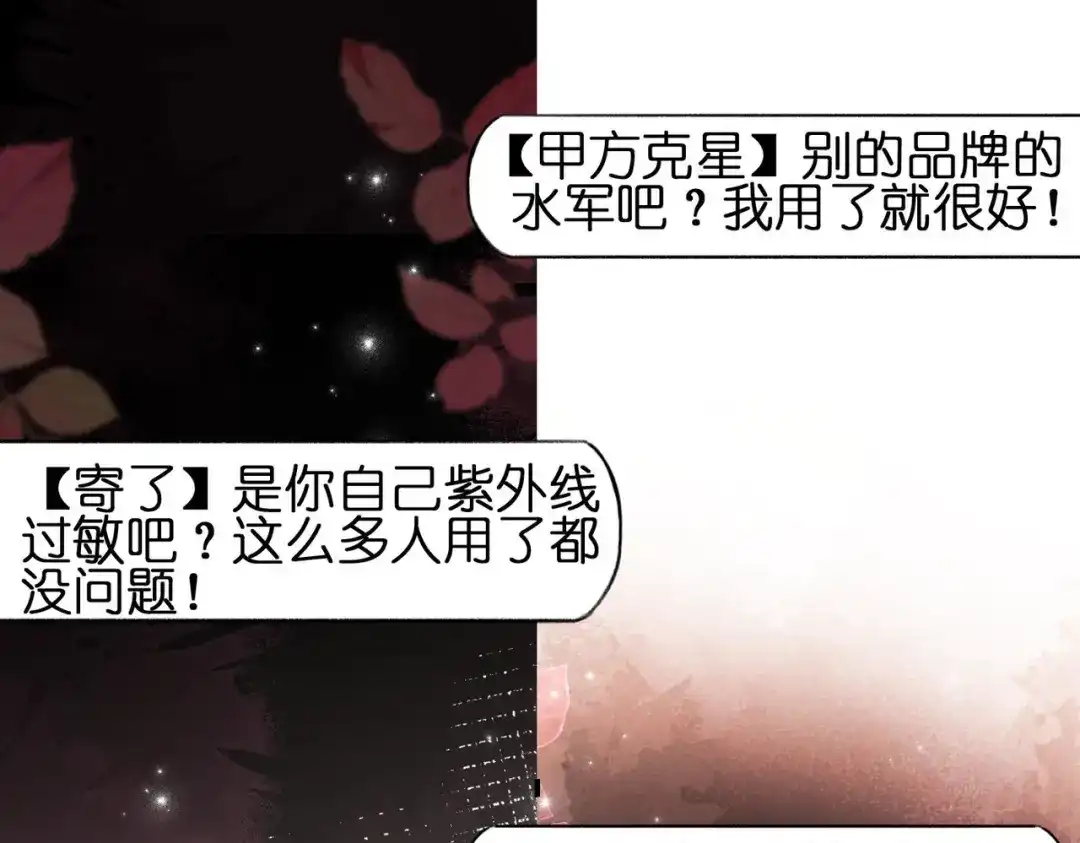 《出狱后，真千金杀疯全豪门》第9话好戏在后头 第62页