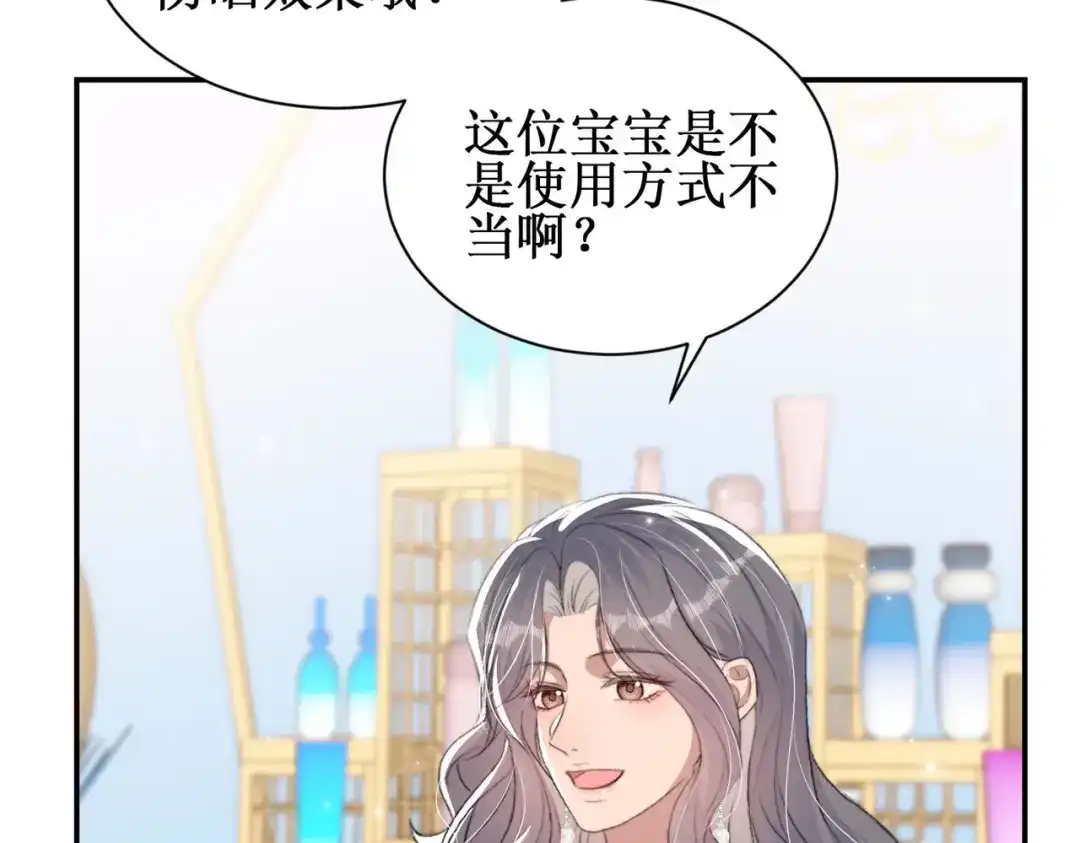 《出狱后，真千金杀疯全豪门》第9话好戏在后头 第59页