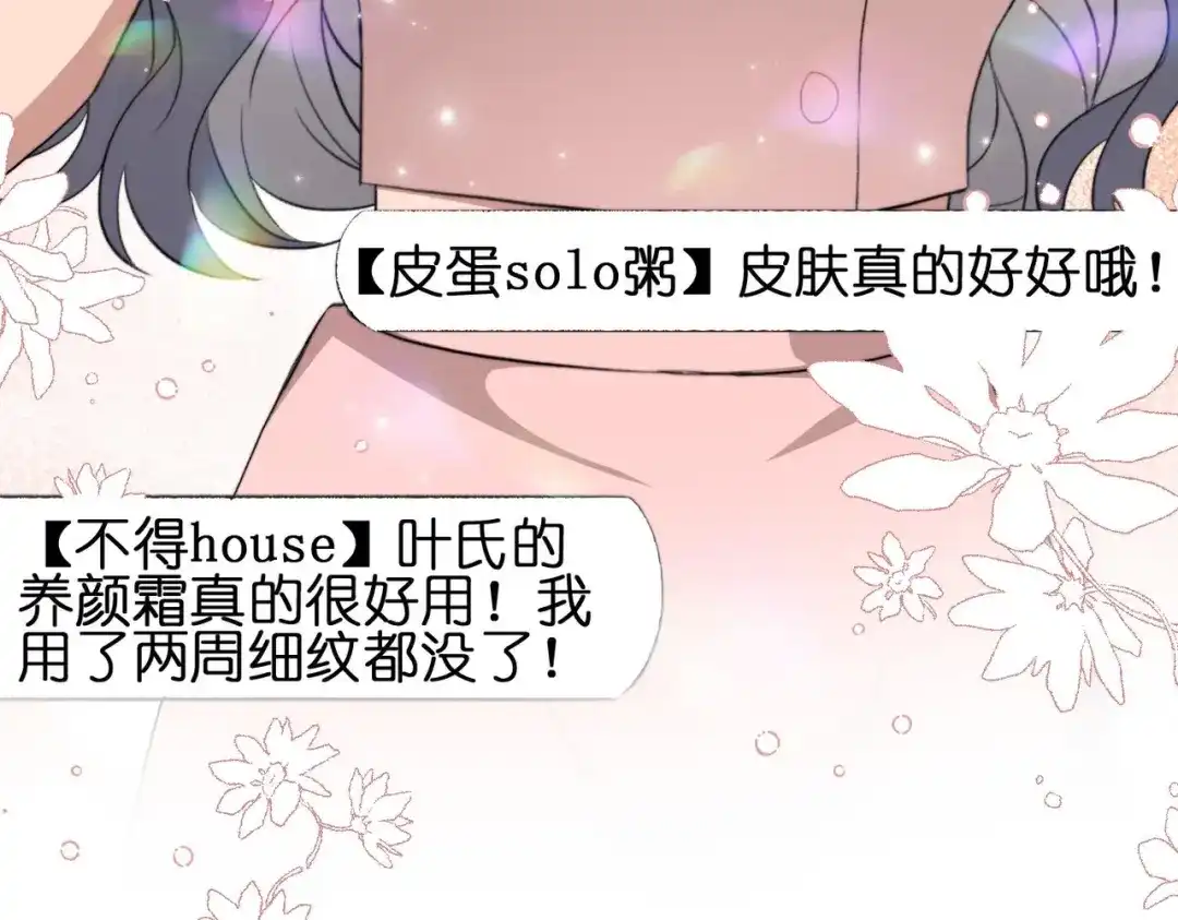 《出狱后，真千金杀疯全豪门》第9话好戏在后头 第50页