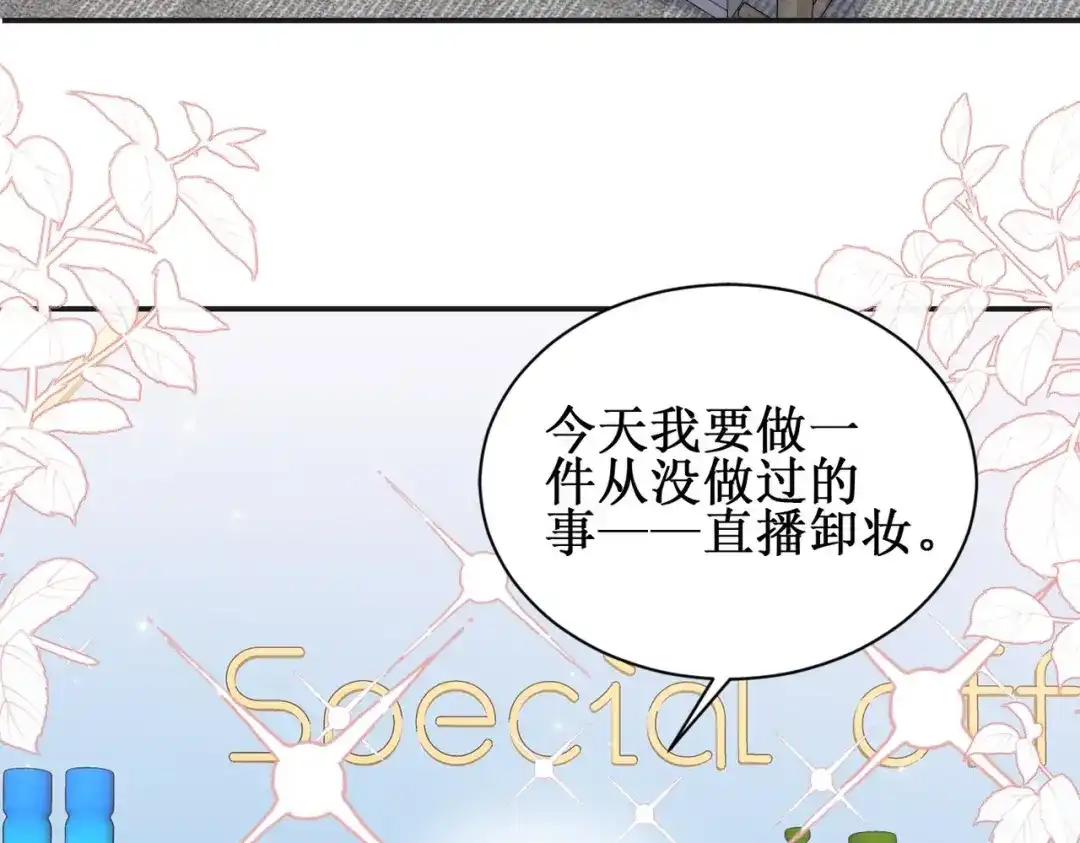 《出狱后，真千金杀疯全豪门》第9话好戏在后头 第43页