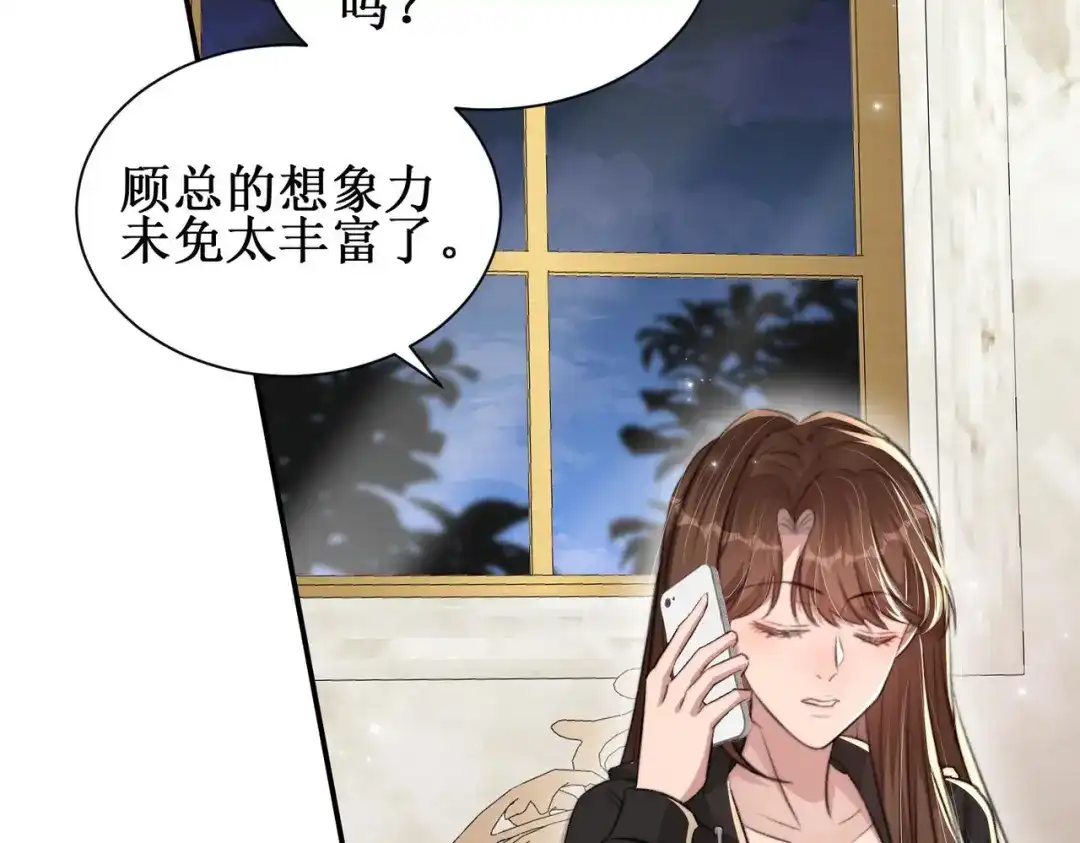 《出狱后，真千金杀疯全豪门》第9话好戏在后头 第89页