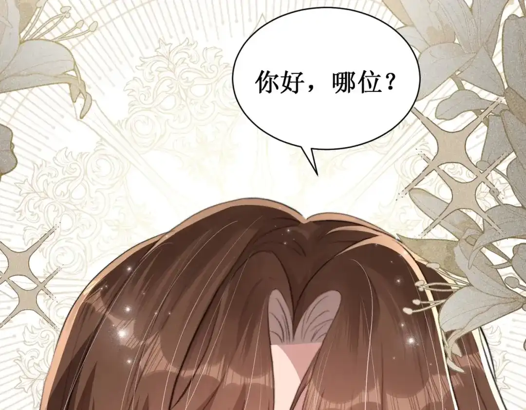 《出狱后，真千金杀疯全豪门》第9话好戏在后头 第80页
