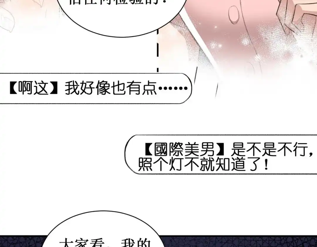 《出狱后，真千金杀疯全豪门》第9话好戏在后头 第65页