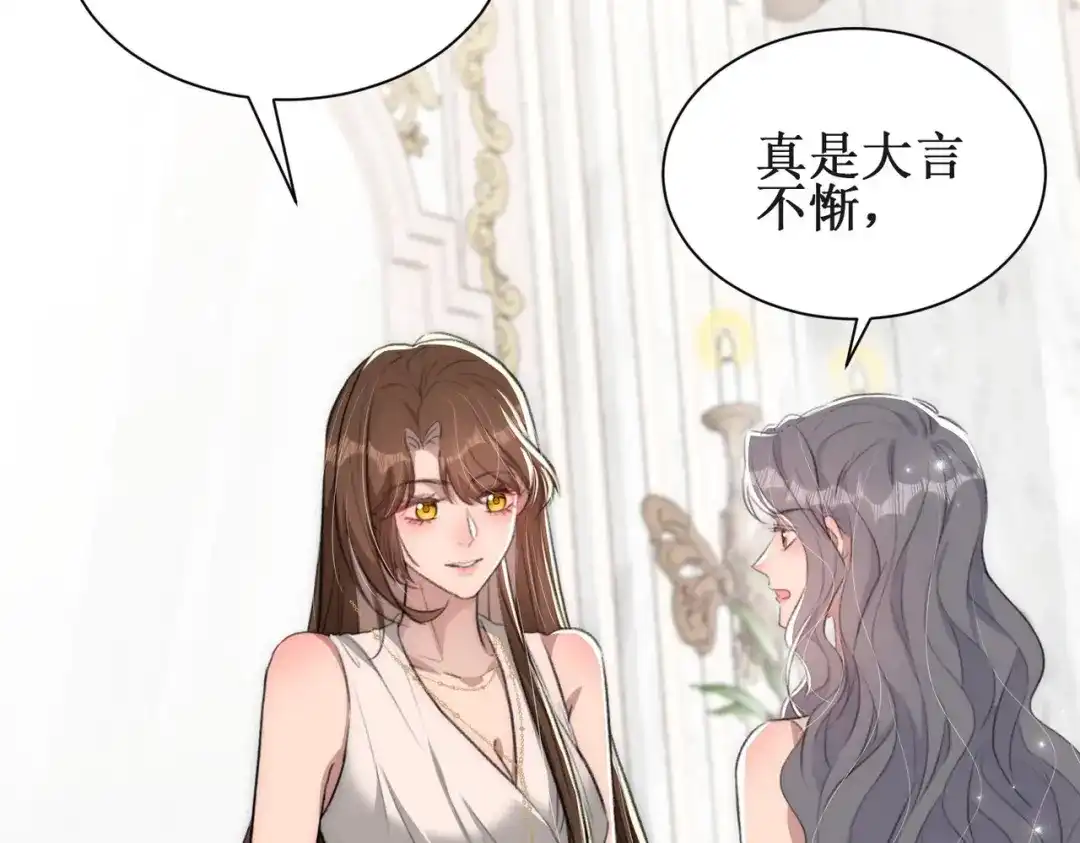 《出狱后，真千金杀疯全豪门》第9话好戏在后头 第19页