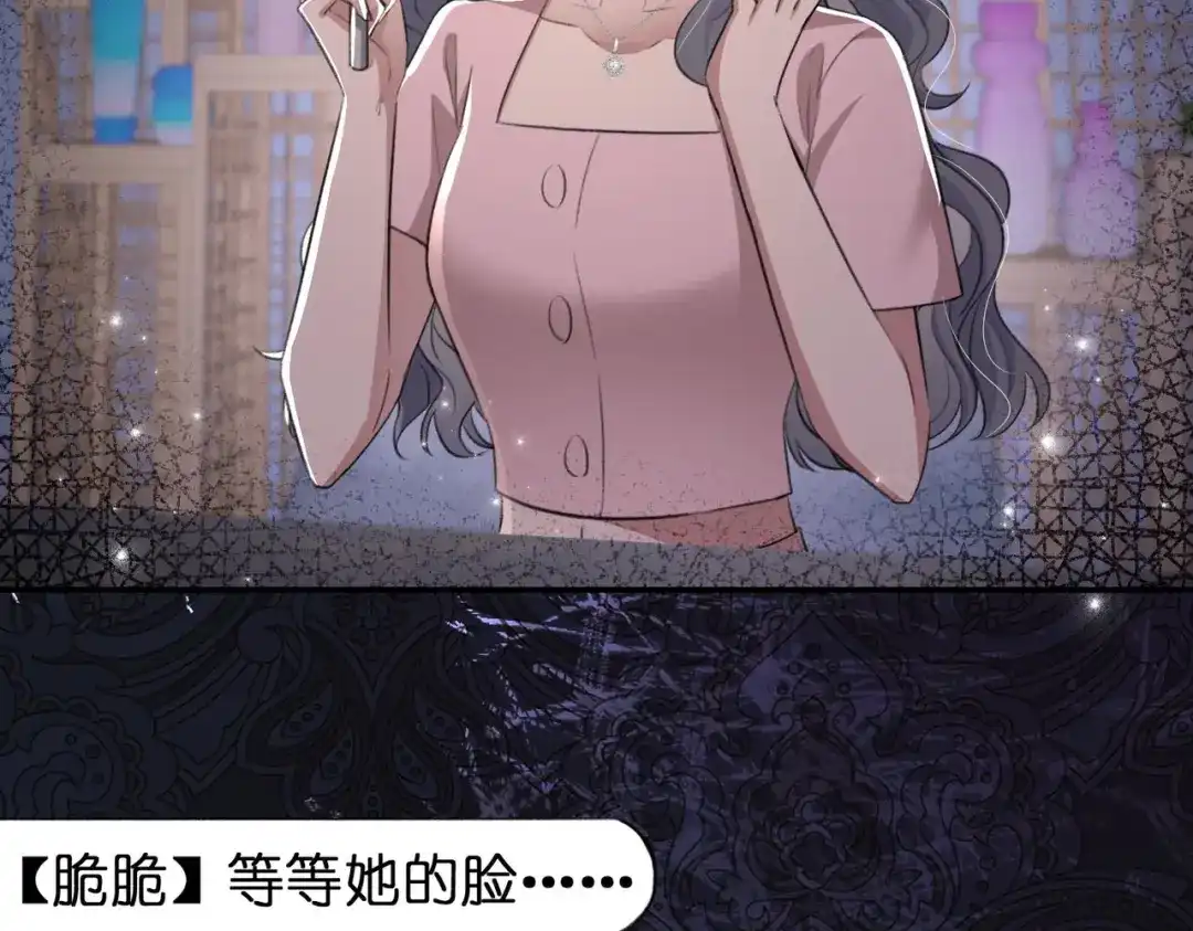 《出狱后，真千金杀疯全豪门》第9话好戏在后头 第67页