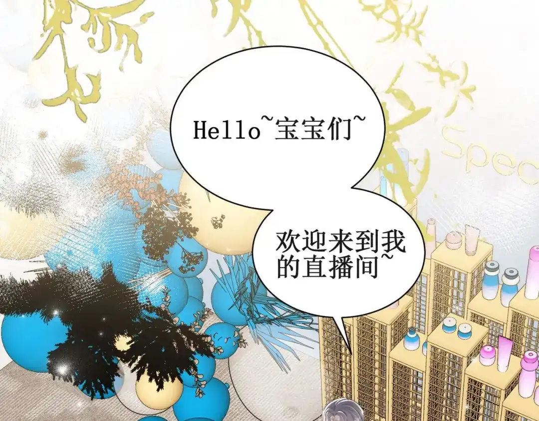 《出狱后，真千金杀疯全豪门》第9话好戏在后头 第41页
