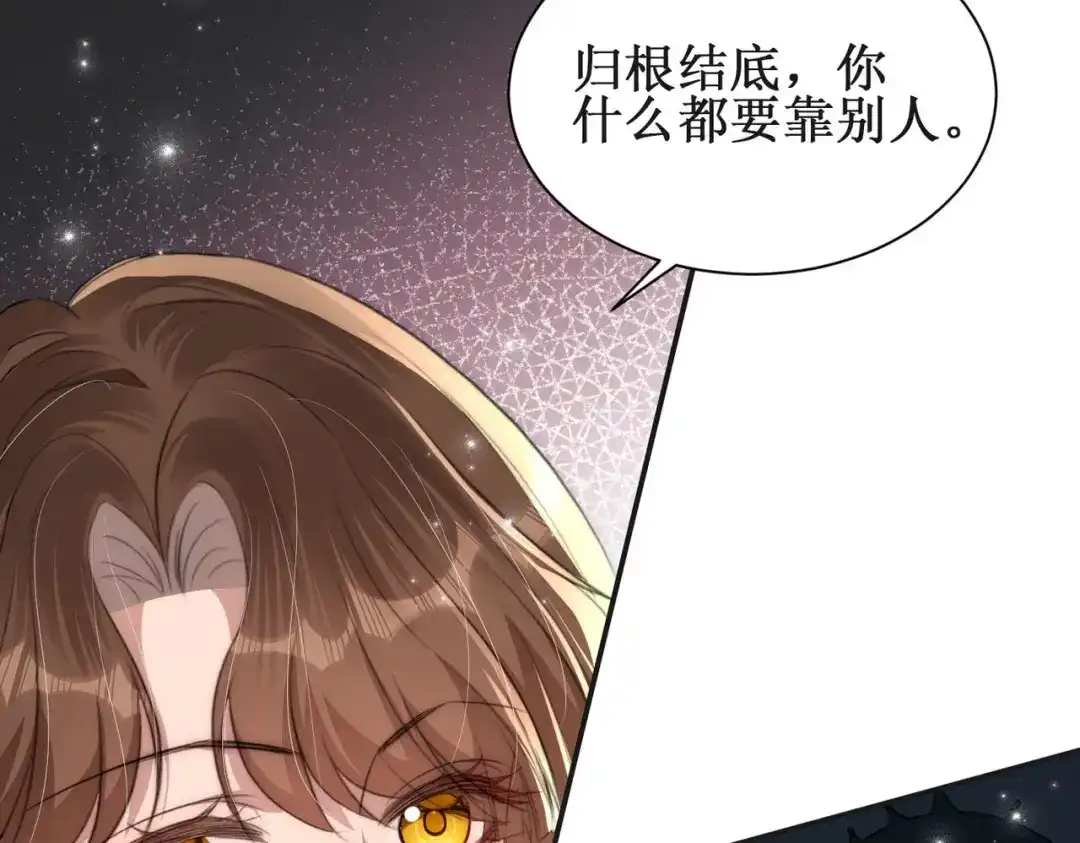 《出狱后，真千金杀疯全豪门》第9话好戏在后头 第29页