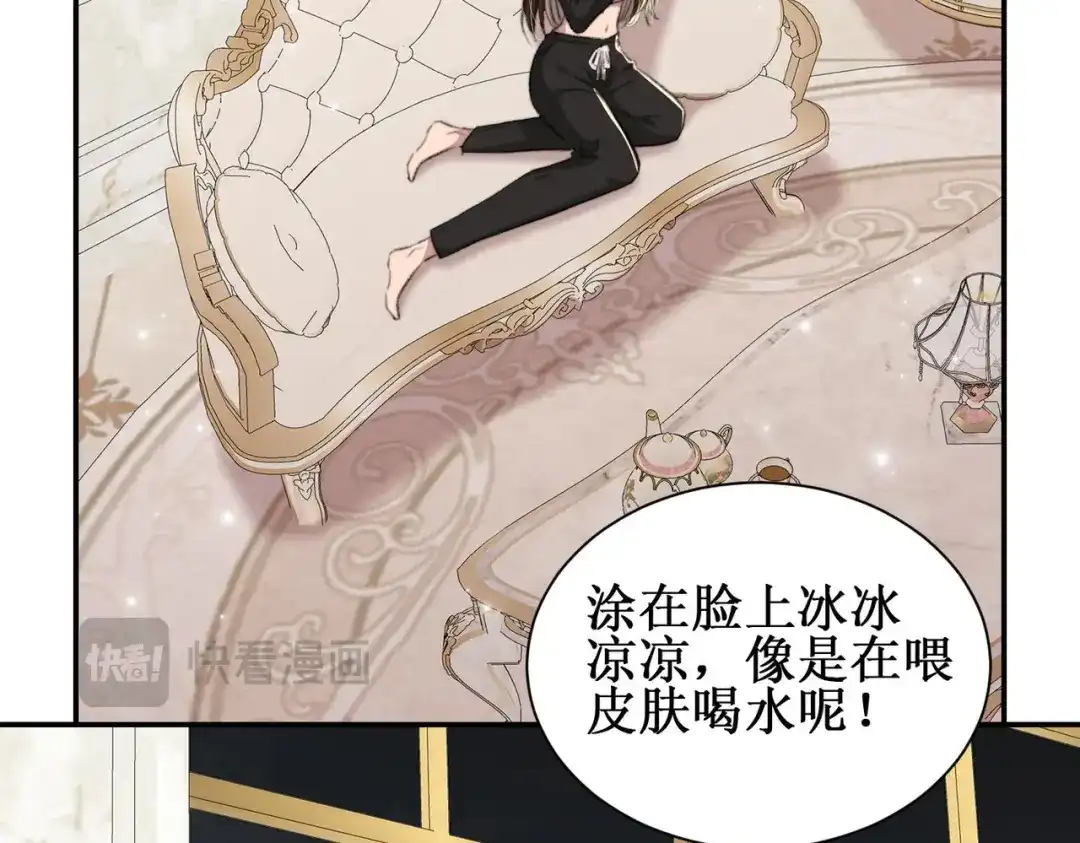 《出狱后，真千金杀疯全豪门》第9话好戏在后头 第55页