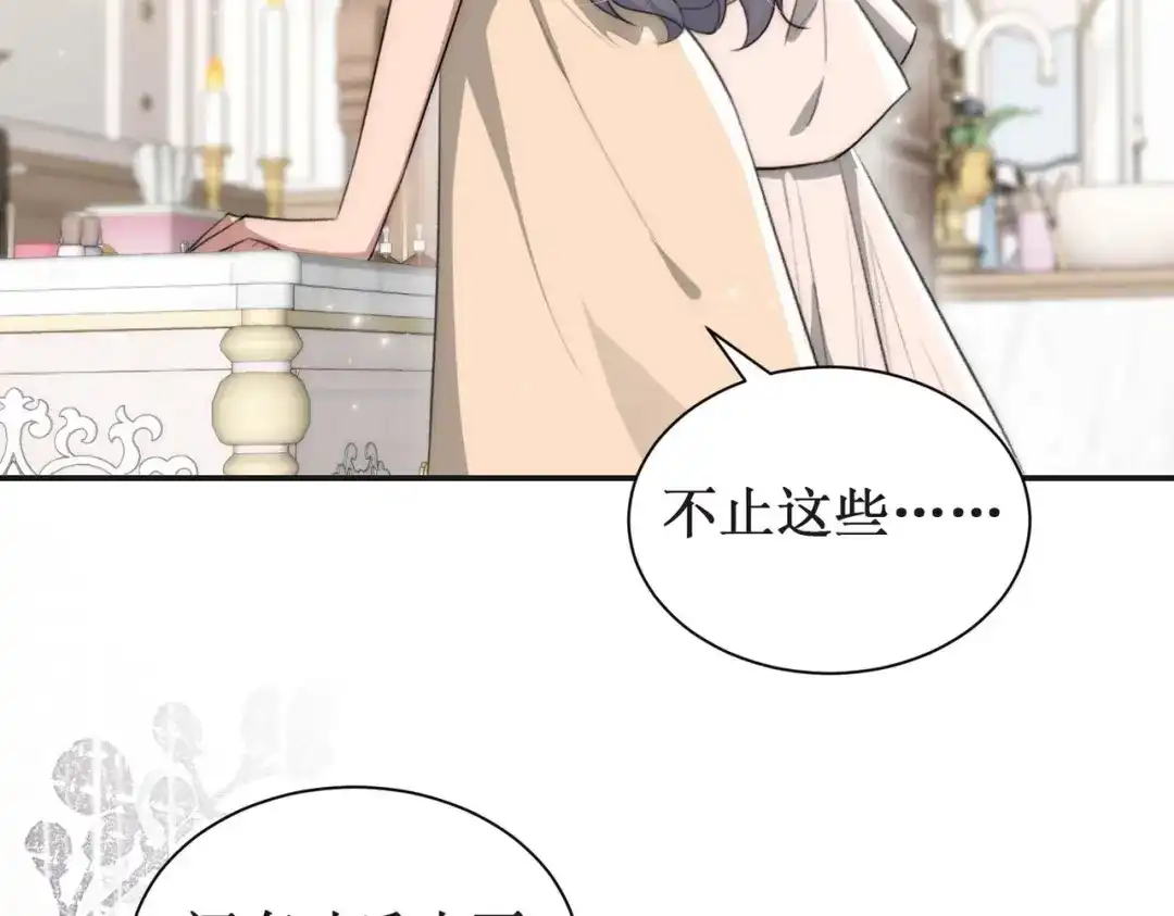 《出狱后，真千金杀疯全豪门》第9话好戏在后头 第24页