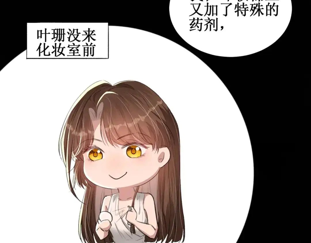 《出狱后，真千金杀疯全豪门》第9话好戏在后头 第76页