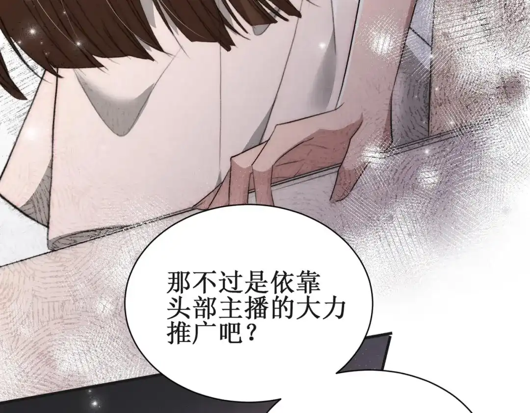 《出狱后，真千金杀疯全豪门》第9话好戏在后头 第28页