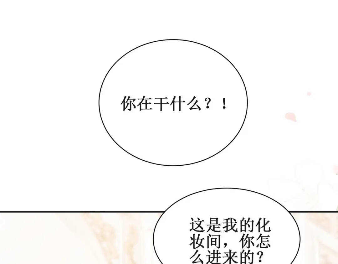 《出狱后，真千金杀疯全豪门》第9话好戏在后头 第12页