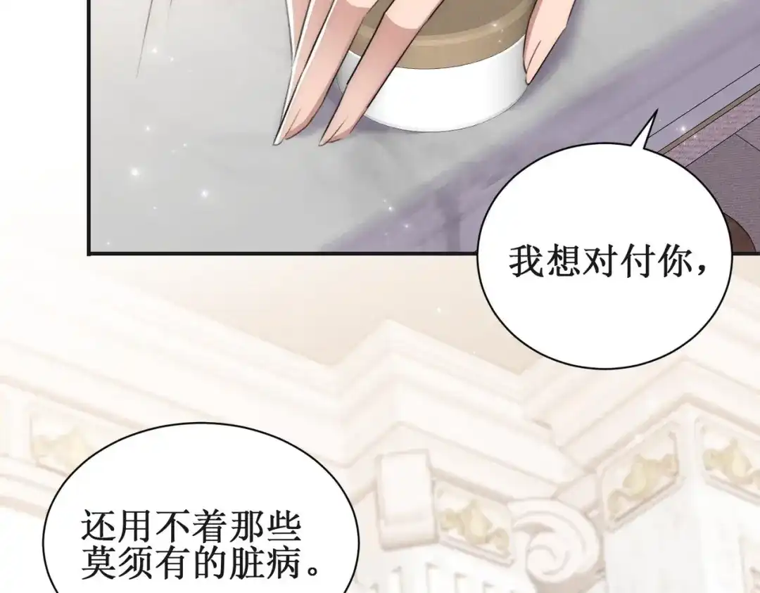 《出狱后，真千金杀疯全豪门》第9话好戏在后头 第18页