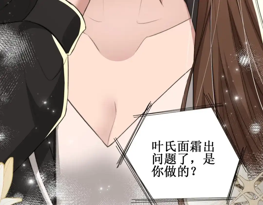 《出狱后，真千金杀疯全豪门》第9话好戏在后头 第82页