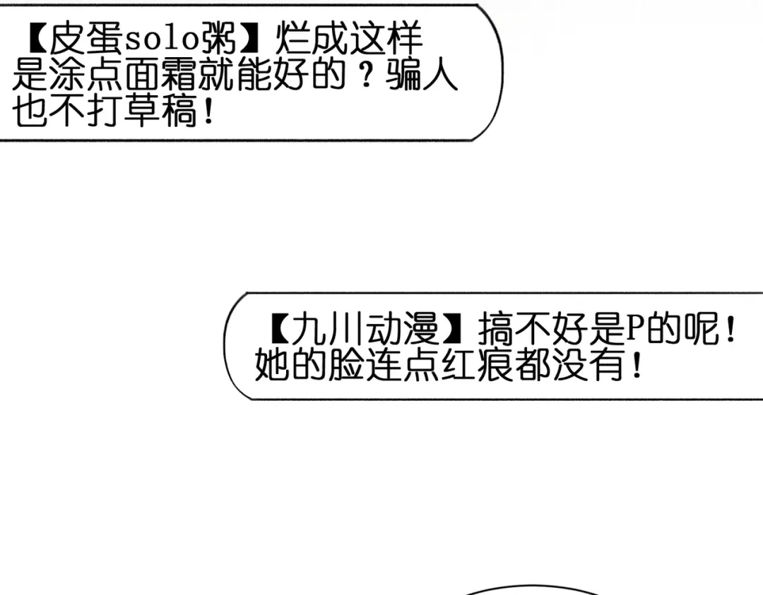 《出狱后，真千金杀疯全豪门》第10话驯服烈狗 第62页