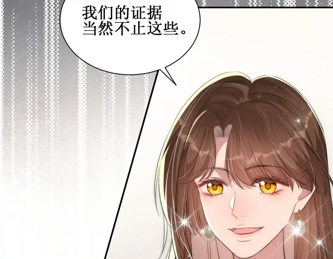 《出狱后，真千金杀疯全豪门》第10话驯服烈狗 第66页