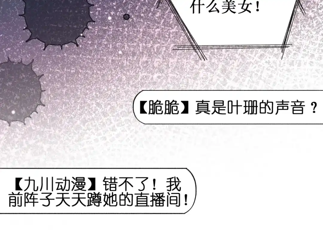 《出狱后，真千金杀疯全豪门》第10话驯服烈狗 第70页