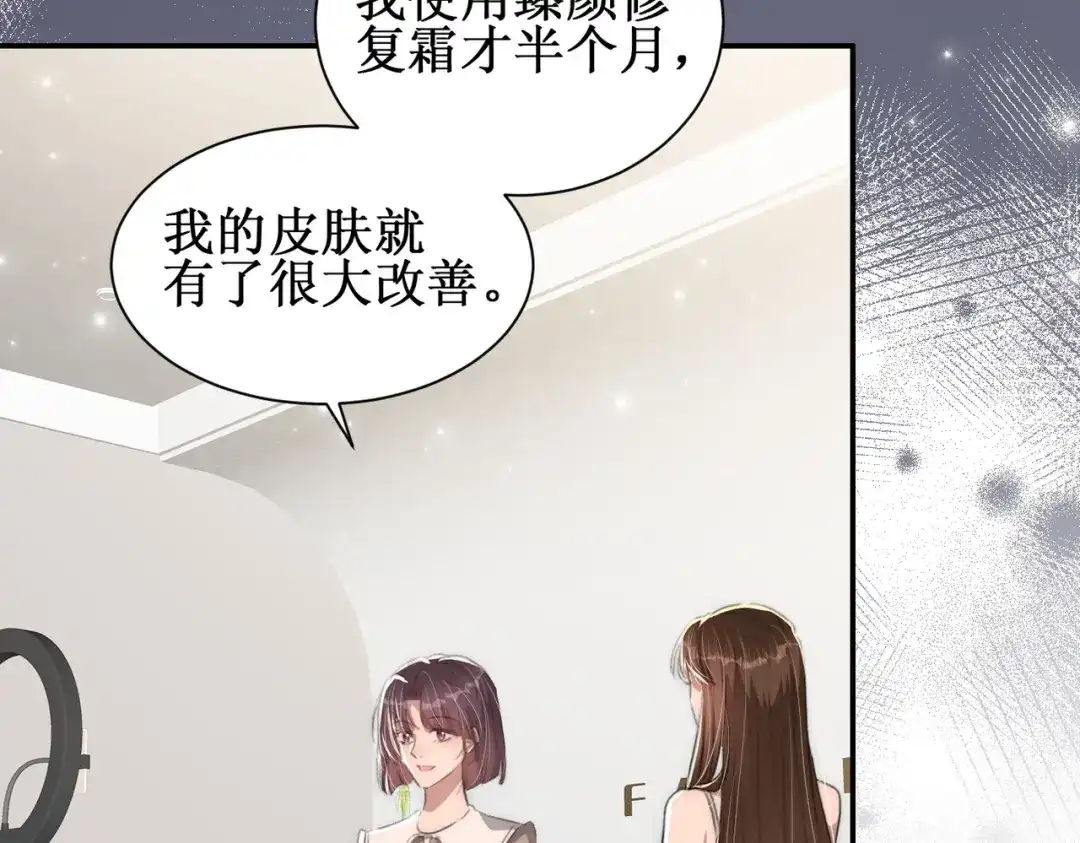 《出狱后，真千金杀疯全豪门》第10话驯服烈狗 第57页