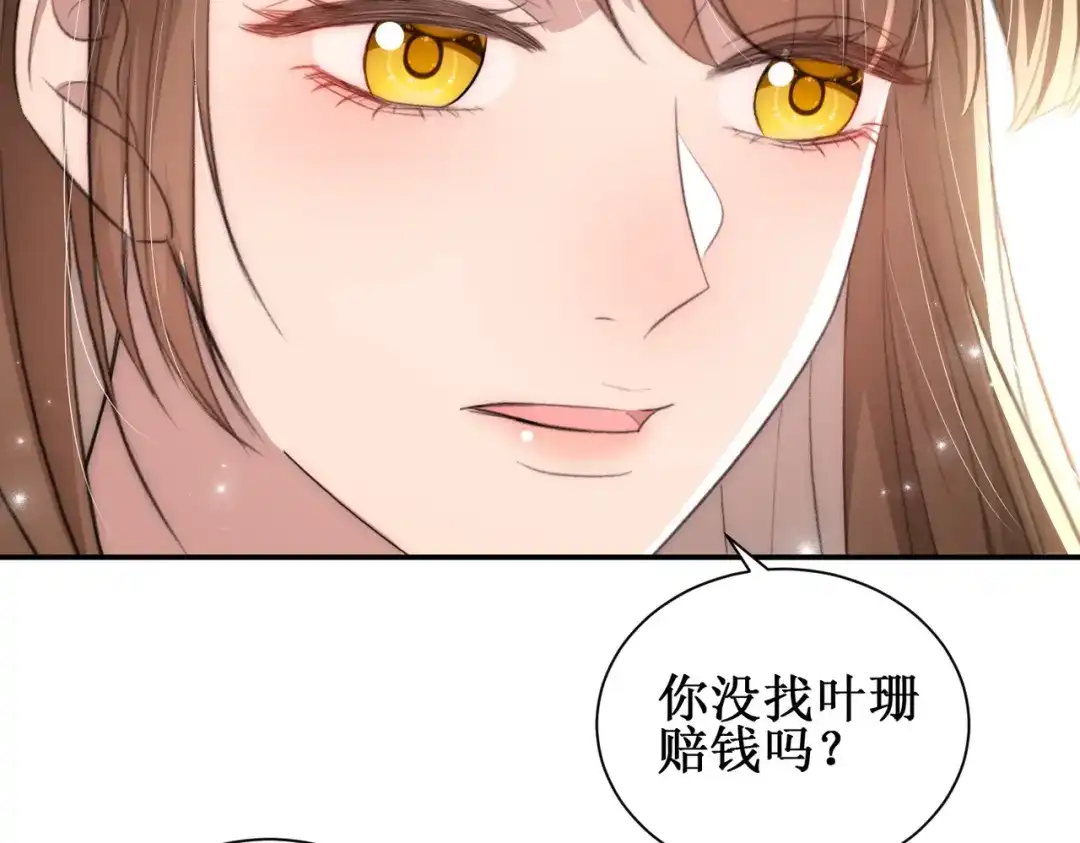 《出狱后，真千金杀疯全豪门》第10话驯服烈狗 第34页
