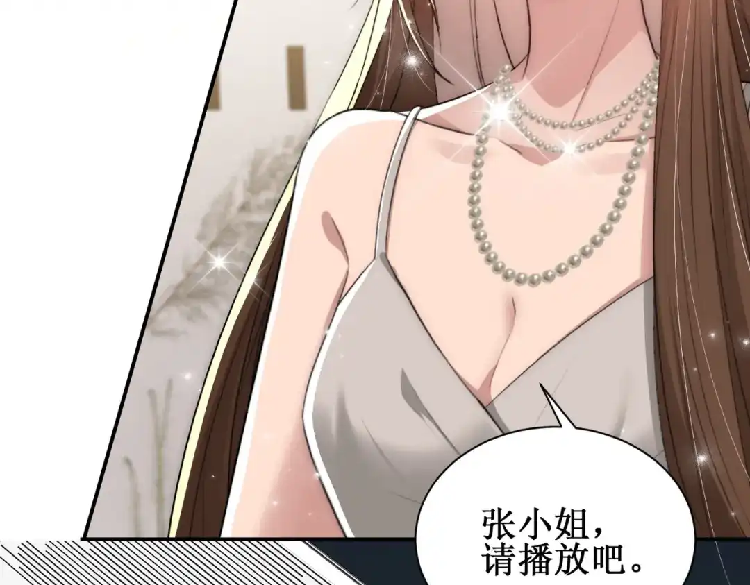 《出狱后，真千金杀疯全豪门》第10话驯服烈狗 第67页