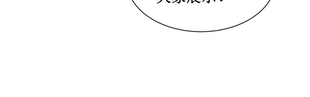 《出狱后，真千金杀疯全豪门》第10话驯服烈狗 第55页