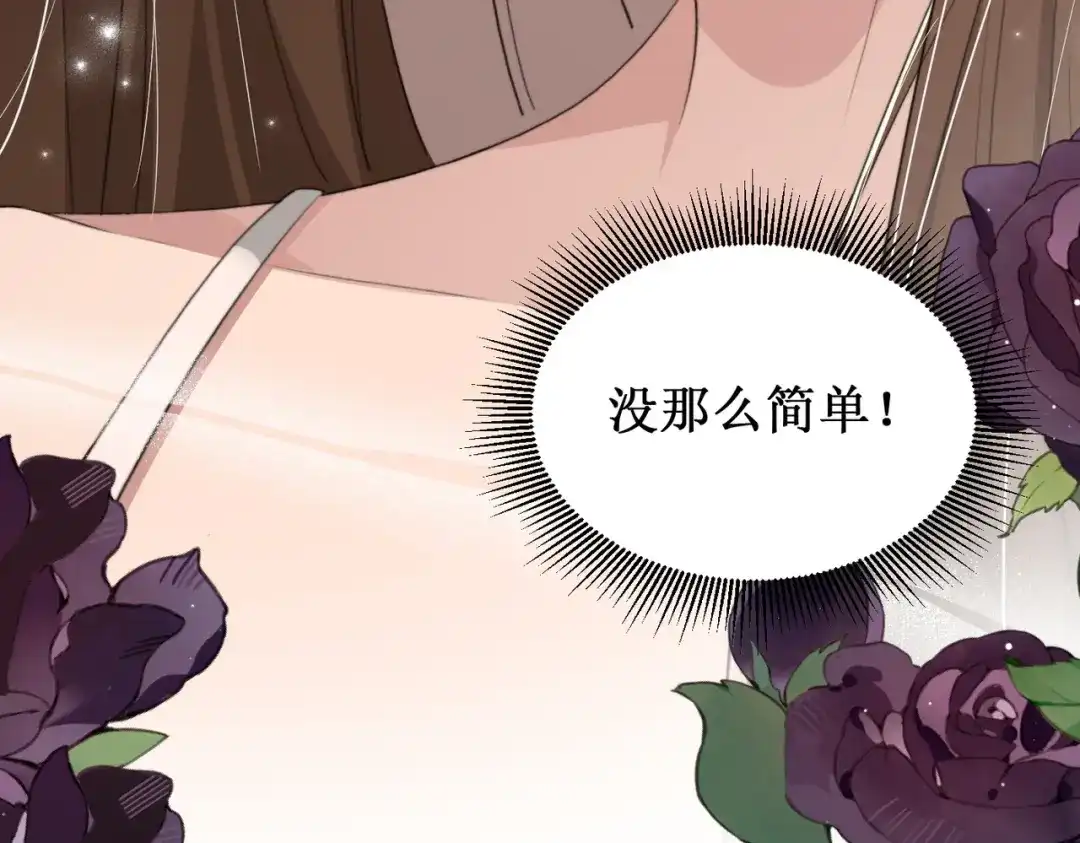 《出狱后，真千金杀疯全豪门》第10话驯服烈狗 第77页
