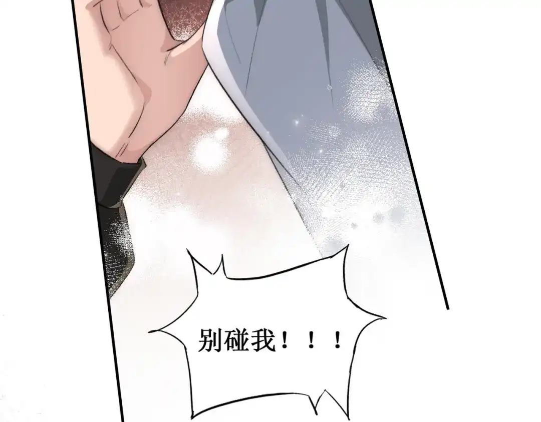 《出狱后，真千金杀疯全豪门》第10话驯服烈狗 第29页