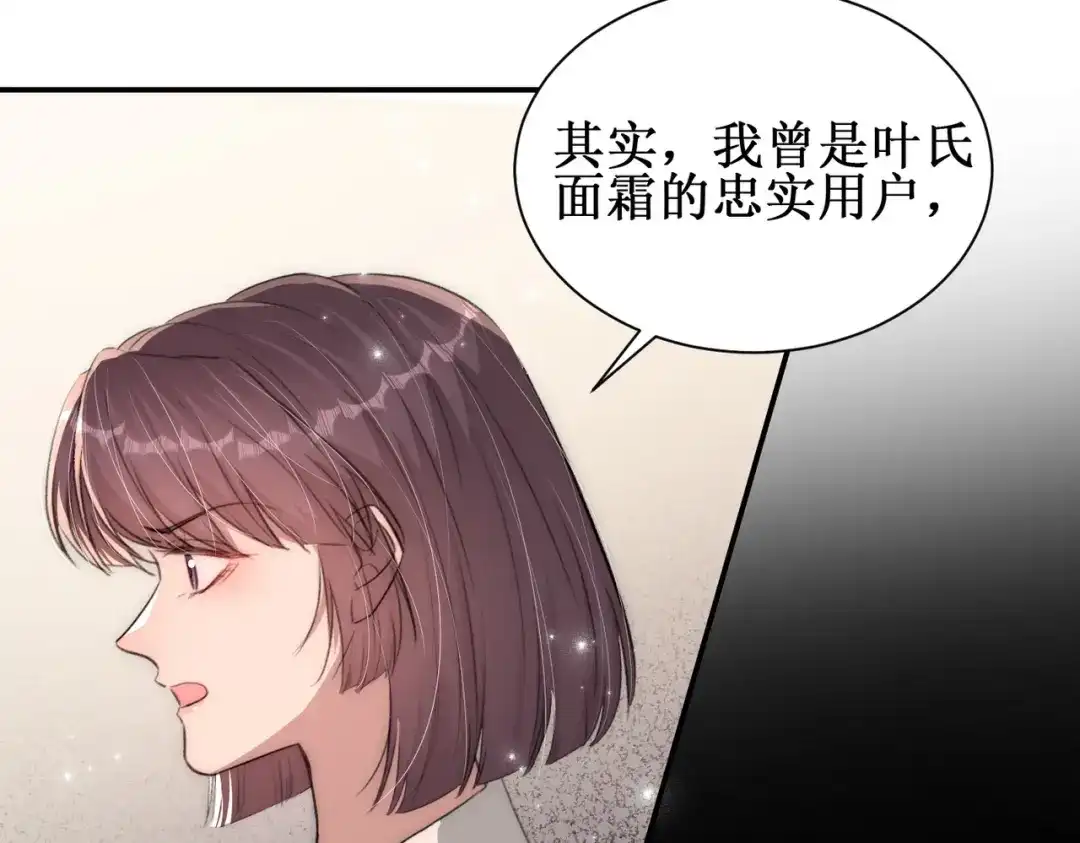 《出狱后，真千金杀疯全豪门》第10话驯服烈狗 第63页